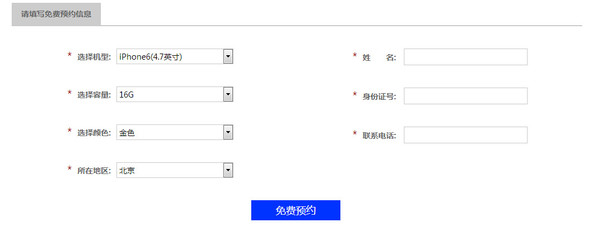 免费预约 免费预约