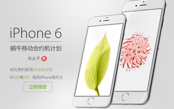 蜗牛移动预约 蜗牛移动预约