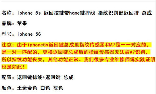 Touch ID:维修更换成本高 且用且珍惜