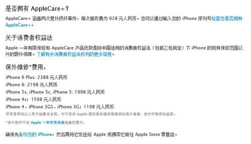 Touch ID:维修更换成本高 且用且珍惜