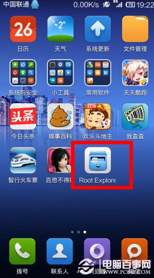 安卓虚拟按键怎么打开 小米3开启虚拟按键教程