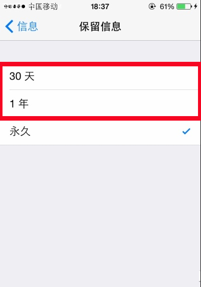 iphone6短信怎么自动删除？苹果6短信自动删除方法