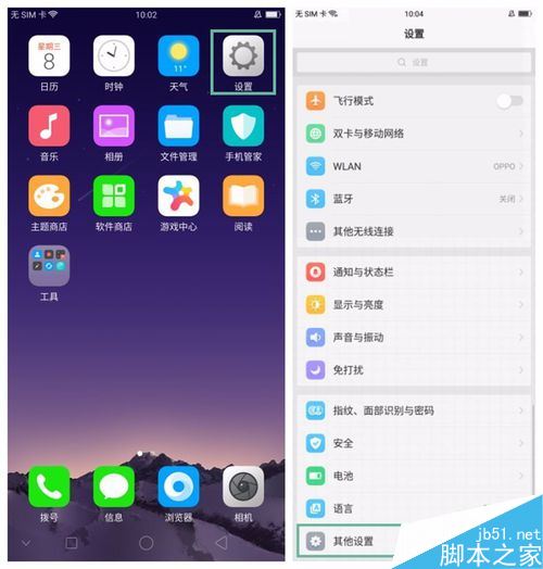 OPPO R11s怎么开启导航栏？OPPO R11s虚拟导航键设置教程