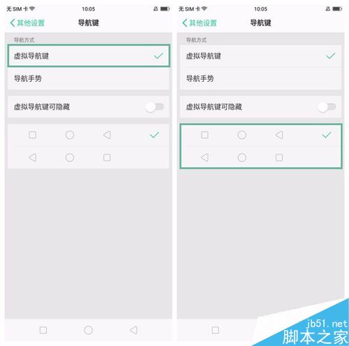 OPPO R11s怎么开启导航栏？OPPO R11s虚拟导航键设置教程