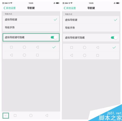 OPPO R11s怎么开启导航栏？OPPO R11s虚拟导航键设置教程