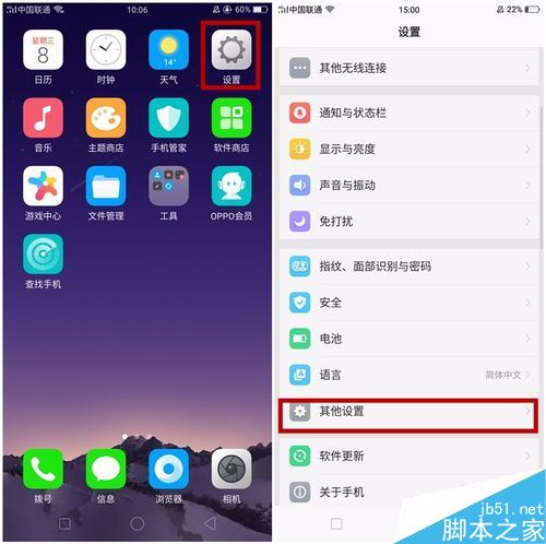 OPPO R11s怎么定时开关机？OPPO R11s定时开关机教程