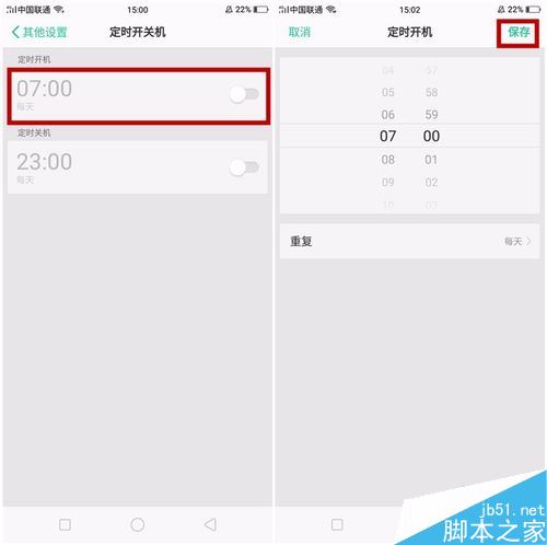 OPPO R11s怎么定时开关机？OPPO R11s定时开关机教程