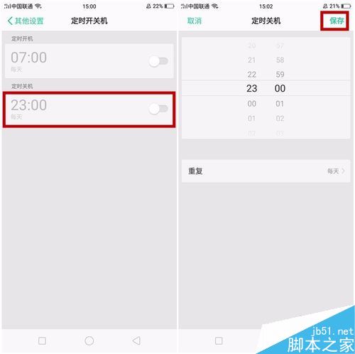 OPPO R11s怎么定时开关机？OPPO R11s定时开关机教程