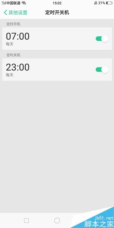 OPPO R11s怎么定时开关机？OPPO R11s定时开关机教程