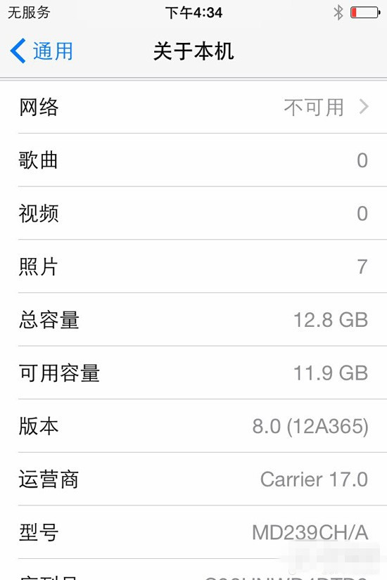 你的苹果设备适合升级iOS8吗？