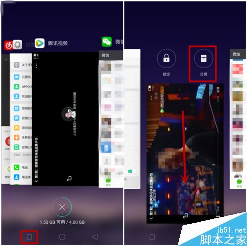 OPPO R11s怎么分屏?OPPO R11s应用分屏教程