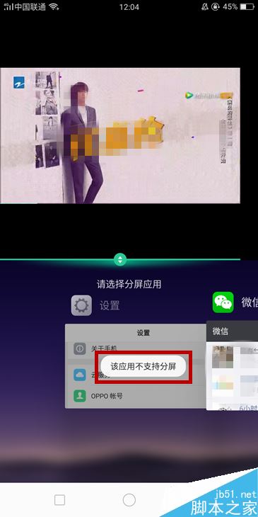 OPPO R11s怎么分屏?OPPO R11s应用分屏教程