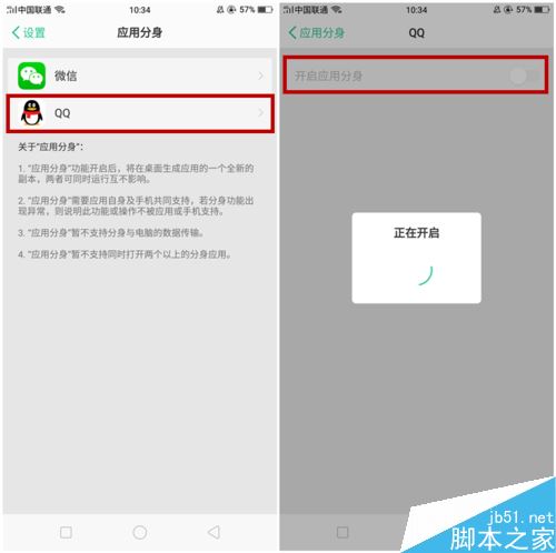 OPPO R11s怎么双开微信/QQ？OPPO R11s应用分身教程
