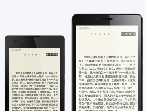 红米Note和红米手机/红米1S哪个好