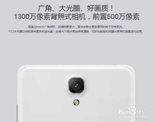 红米Note和红米手机/红米1S哪个好