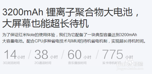 红米Note和红米手机/红米1S哪个好