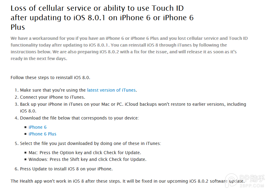 iOS8.0.2什么时候发布？将会带来哪些修复或新功能？