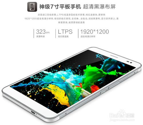 华为荣耀X1和小米3哪个好