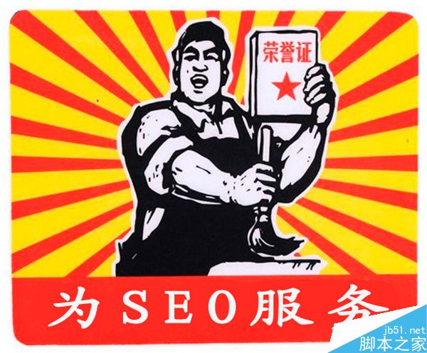 网站外链建设的13种方法，大部分只知道第九种 第一张配图