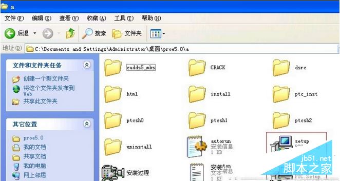 proe5.0破解版安装教程 proe5.0安装教程