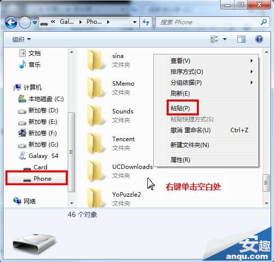三星S4无法连接电脑？三星S4连接电脑教程详解