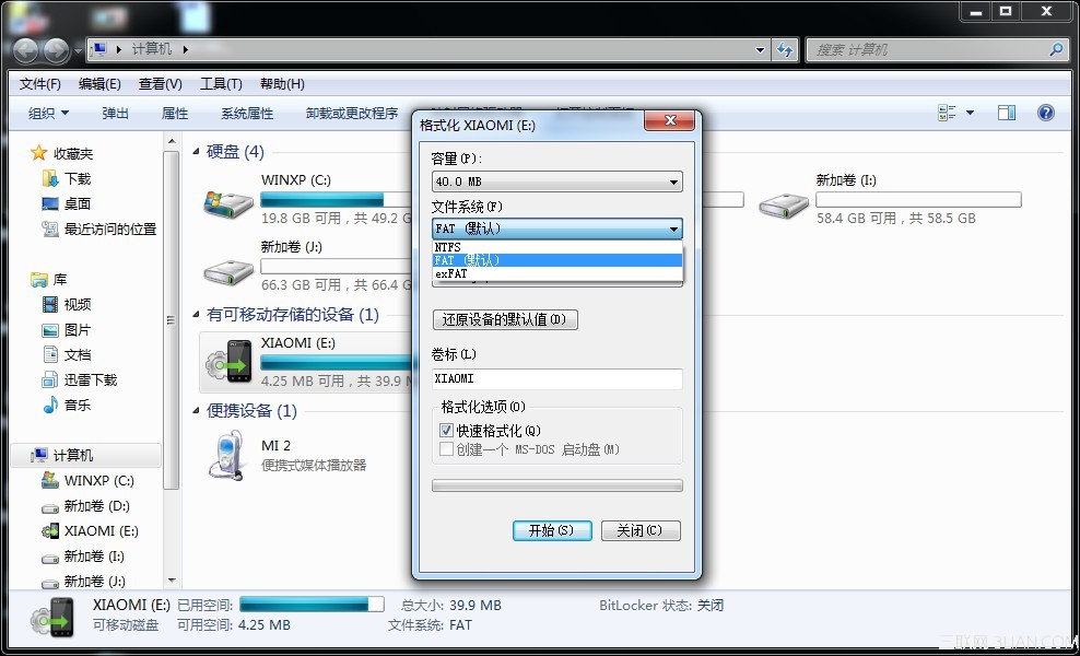安卓手机不能存储大于2GB的文件