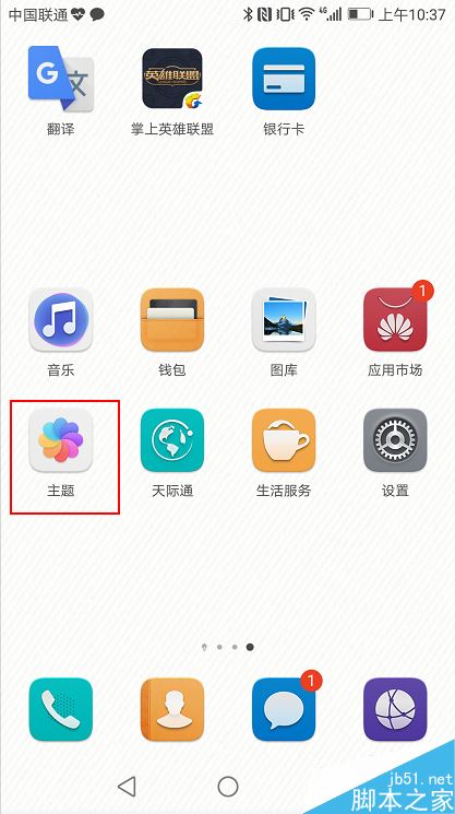 华为手机的花币怎么消费？华为钱包中的花币消费方法