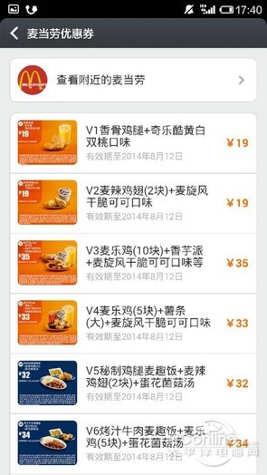 小米4评测 截图 系统 跑分