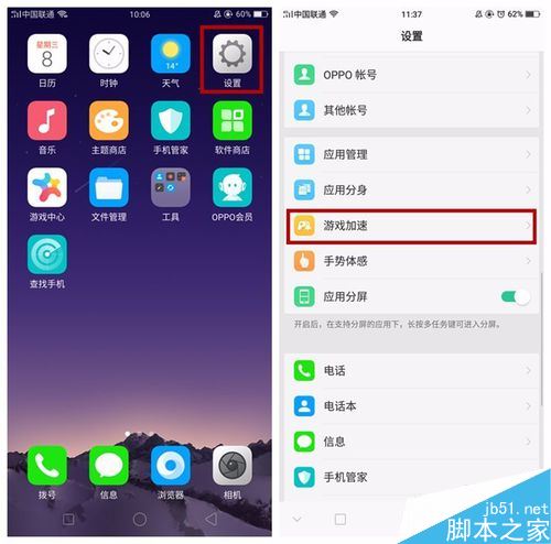 OPPO R11s怎么给游戏加速？OPPO R11s网络游戏加速教程
