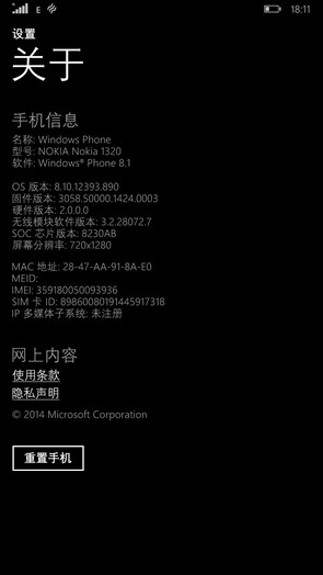 WP8.1系统
