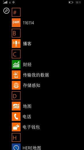 WP8.1系统