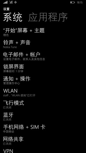 WP8.1系统