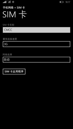 WP8.1系统
