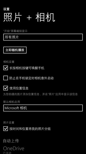 WP8.1系统