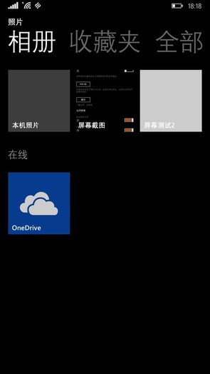 WP8.1系统
