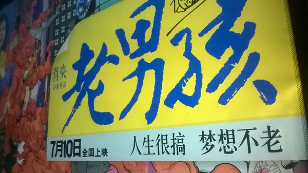 诺基亚1320拍照样张