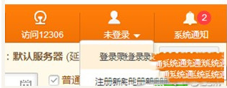 猎豹浏览器抢票专版怎么用?猎豹浏览器抢票专版使用方法