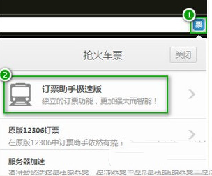 猎豹浏览器抢票专版怎么用?猎豹浏览器抢票专版使用方法