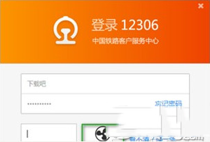 猎豹浏览器抢票专版怎么用?猎豹浏览器抢票专版使用方法