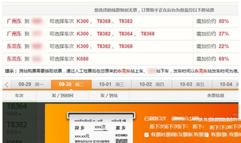 猎豹浏览器抢票专版怎么用?猎豹浏览器抢票专版使用方法