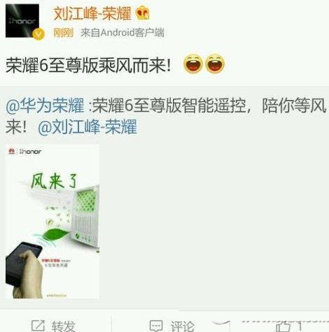 华为荣耀6至尊版什么时候上市？什么时候出1