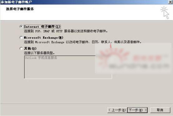 Outlook 2007 POP3的设置方法