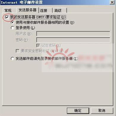 Outlook 2007 POP3的设置方法