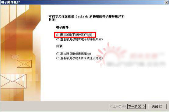 Outlook 2003 POP3的设置方法