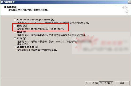Outlook 2003 POP3的设置方法