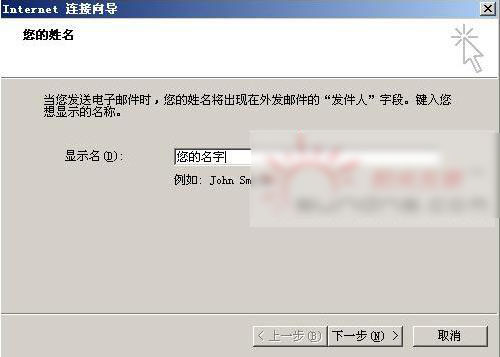 Outlook Express设置方法