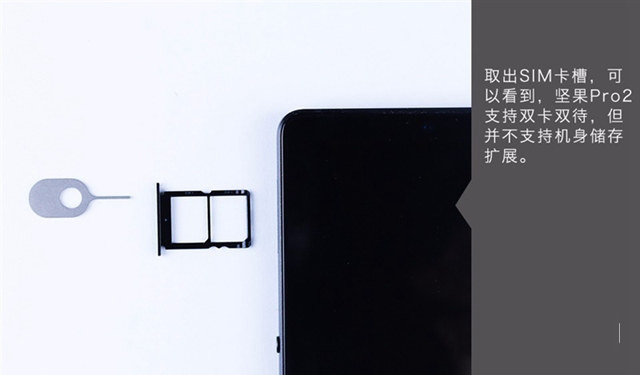 坚果Pro2后盖怎么打开_可以换吗？坚果Pro2后盖拆解教程