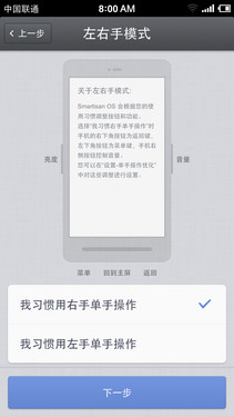 亮点与槽点共存！锤子手机T1全面评测 