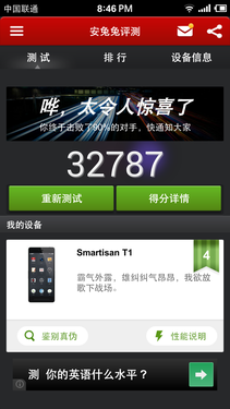 情怀已上细节未满 锤子手机零售版评测 