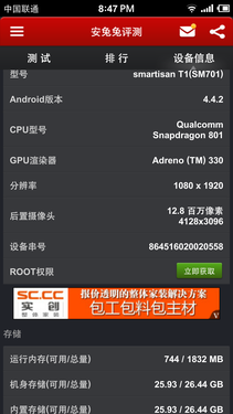 情怀已上细节未满 锤子手机零售版评测 